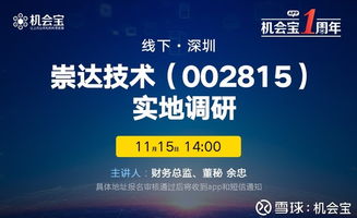 机遇与挑战并存 崇达技术高管正面回应批量转型前景可期