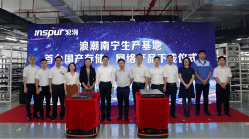 南宁市,高新区抢抓"新基建"发展机遇,推动新一代信息技术产业快速发展